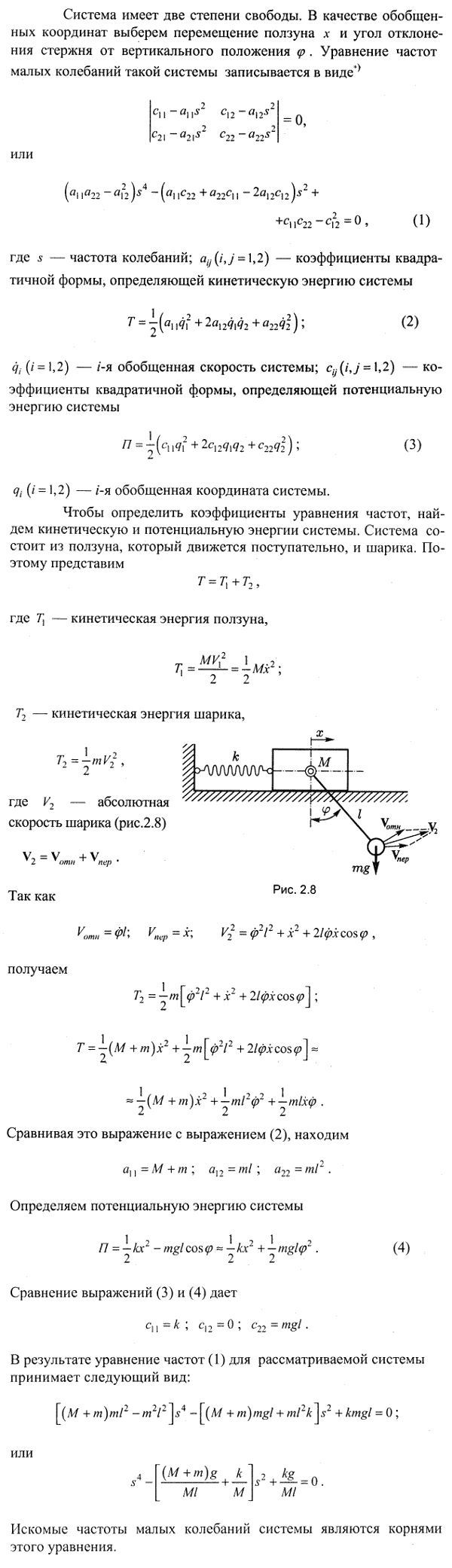  55.7 -       