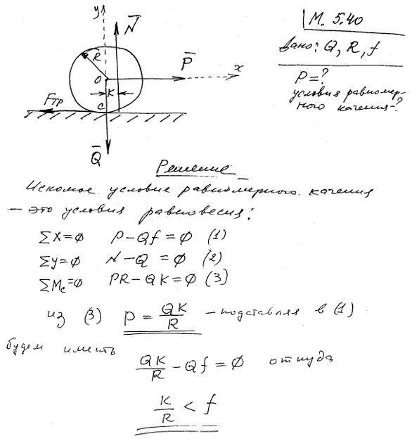  5.40 -     