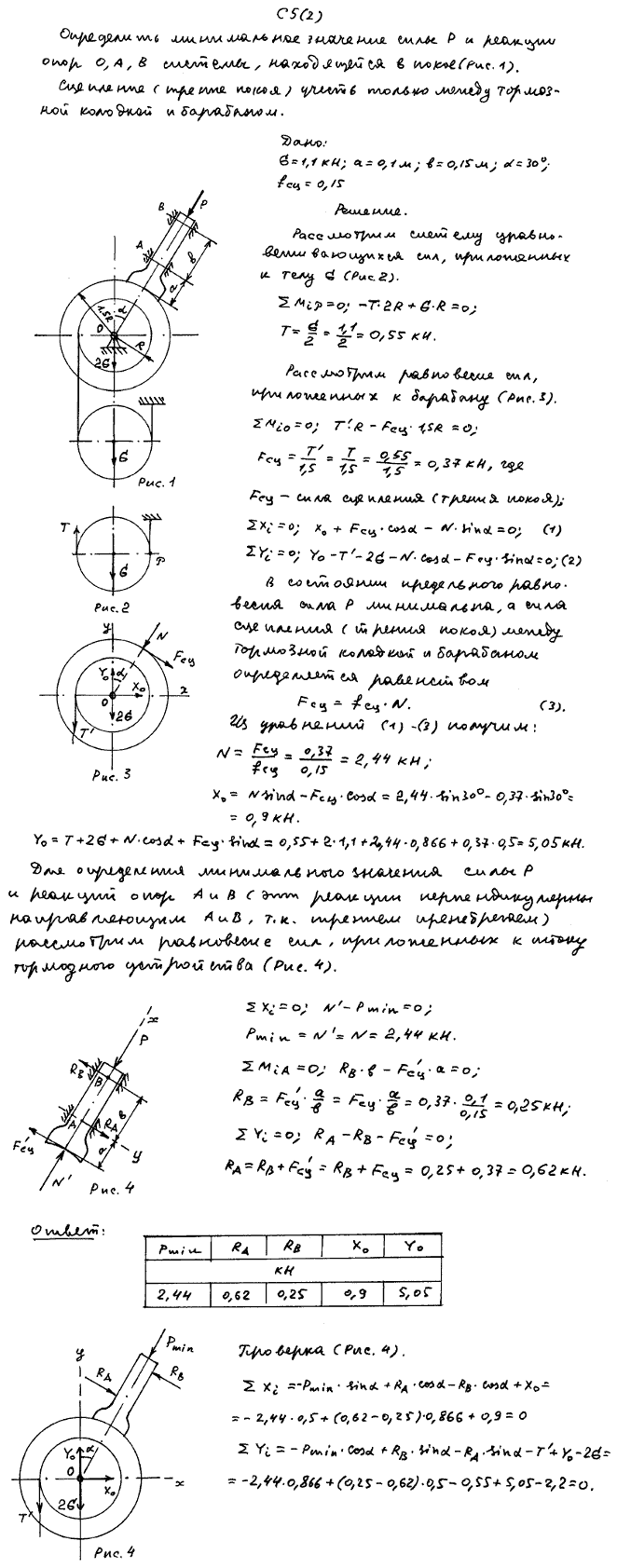  5  2